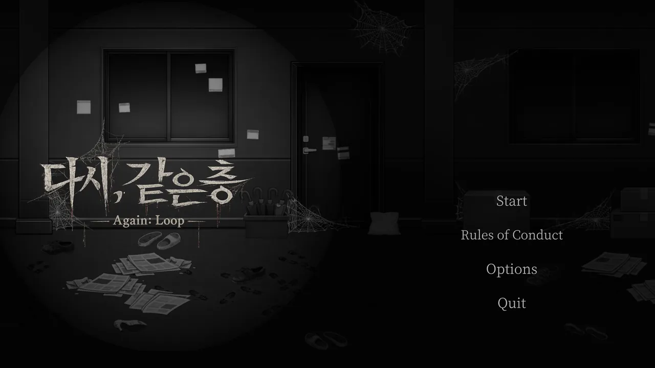 Again：Loop - captura de pantalla