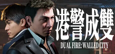 港警成雙：來自城寨 Dual Fire Walled City — portada destacada
