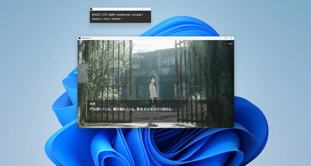 正体 SHOUT-AI - captura de pantalla