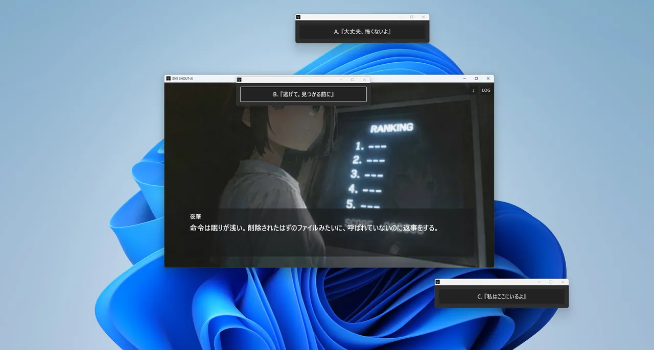 正体 SHOUT-AI - captura de pantalla