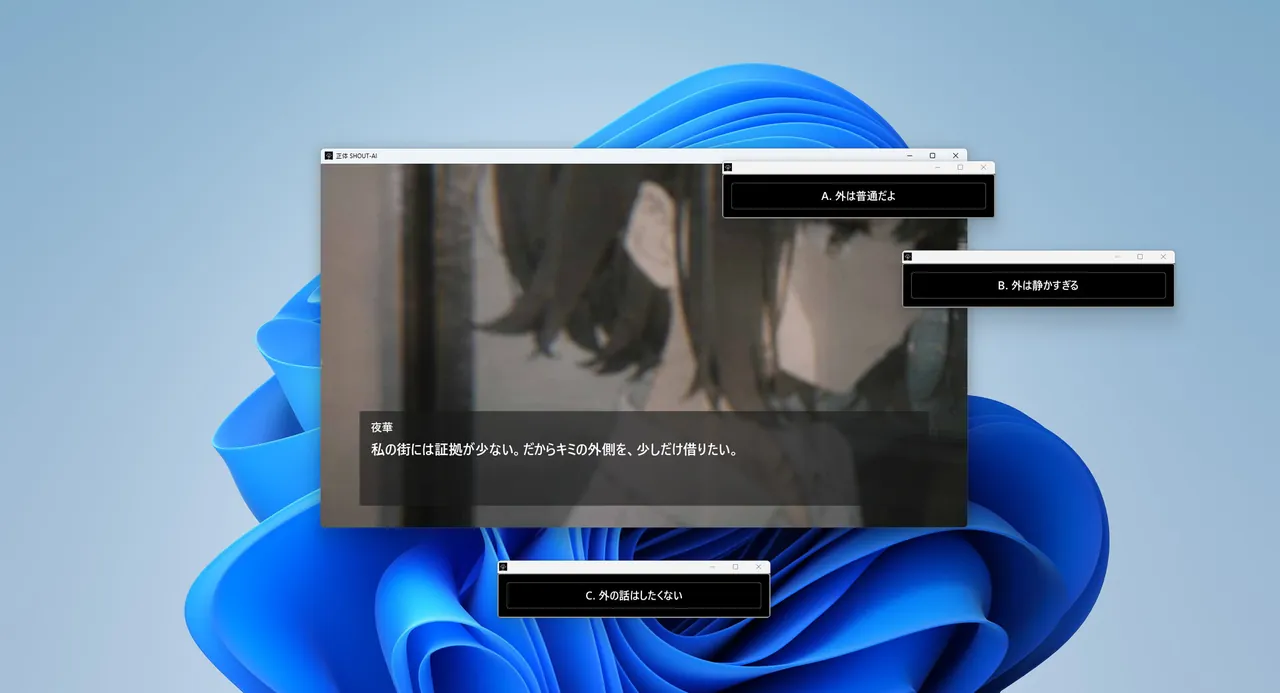 正体 SHOUT-AI - captura de pantalla