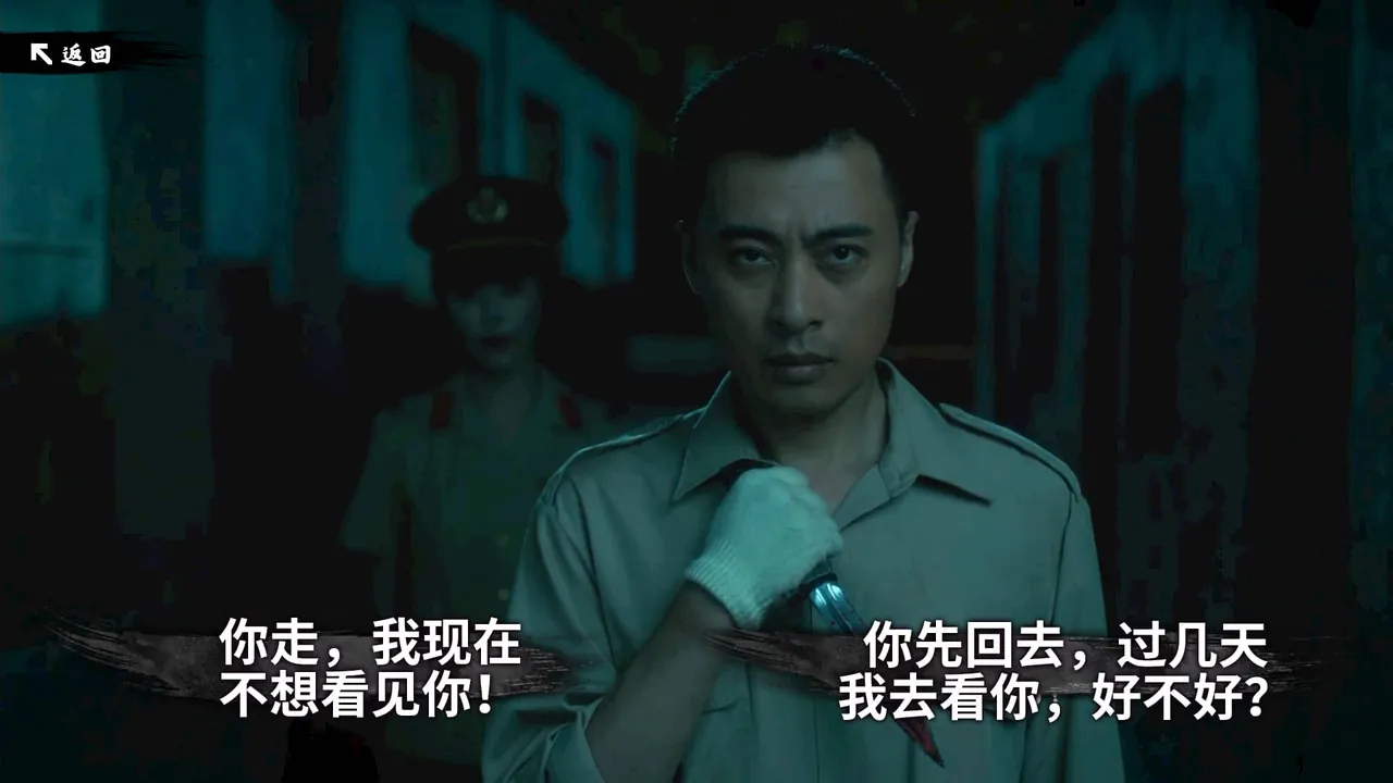 东北往事 - captura de pantalla