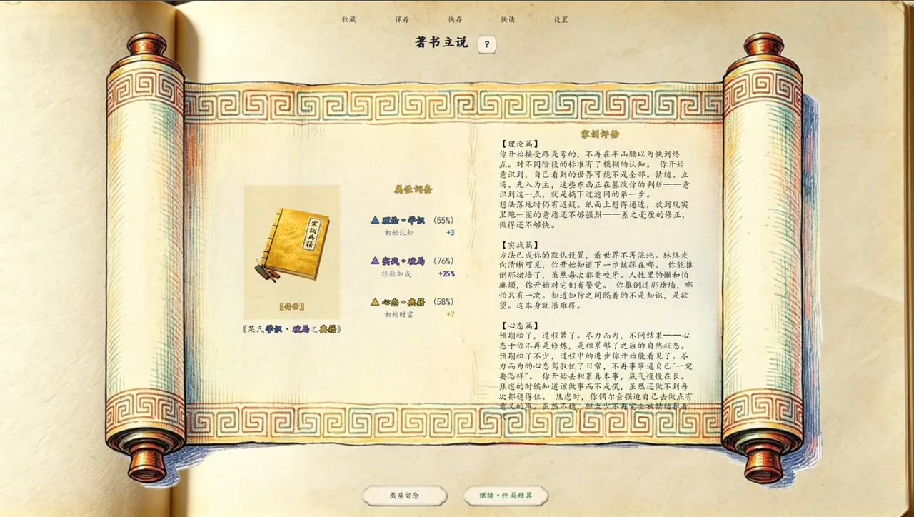Chinese Newcomer - captura de pantalla