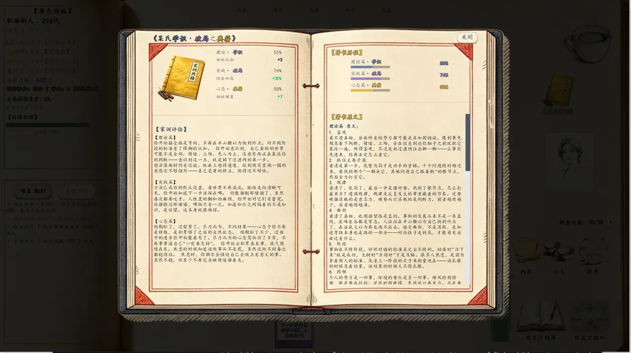 Chinese Newcomer - captura de pantalla