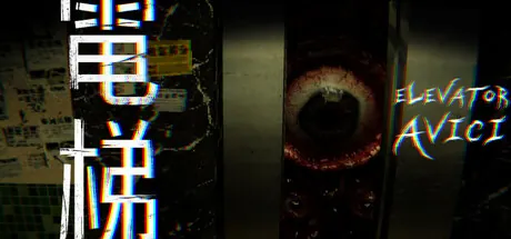 ELEVATOR: AVICI — portada destacada