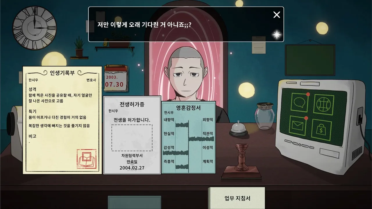이세계 인력 사무소 - captura de pantalla