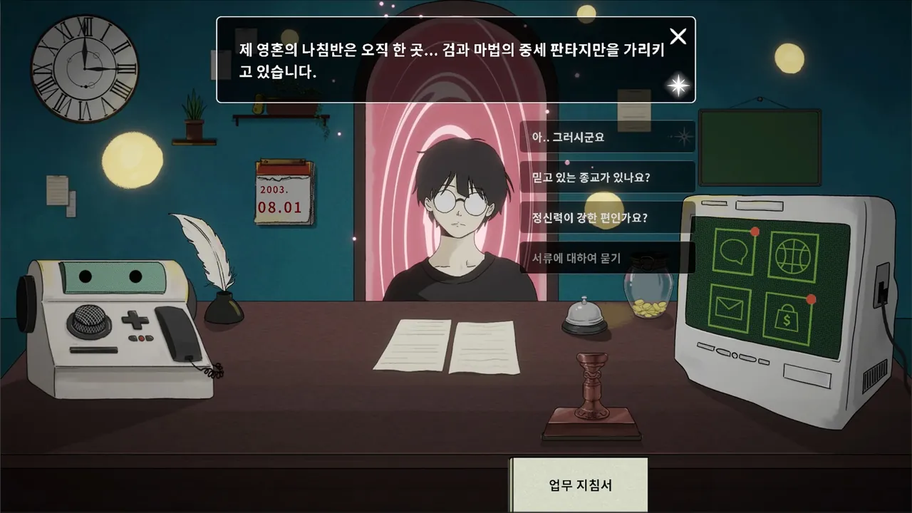 이세계 인력 사무소 - captura de pantalla