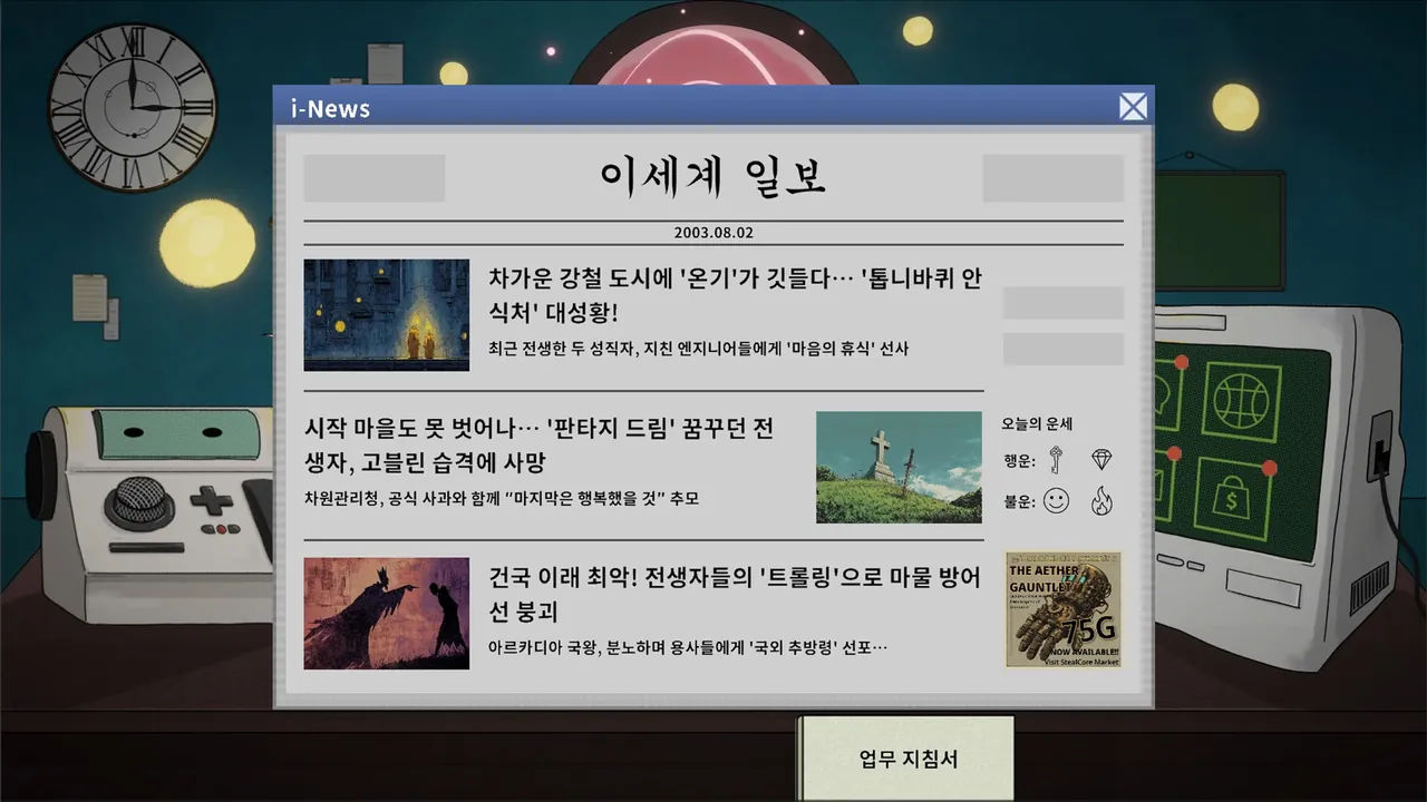 이세계 인력 사무소 - captura de pantalla