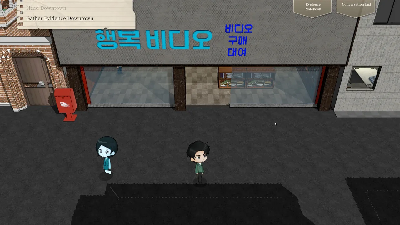 가리사니 흥신소 - captura de pantalla