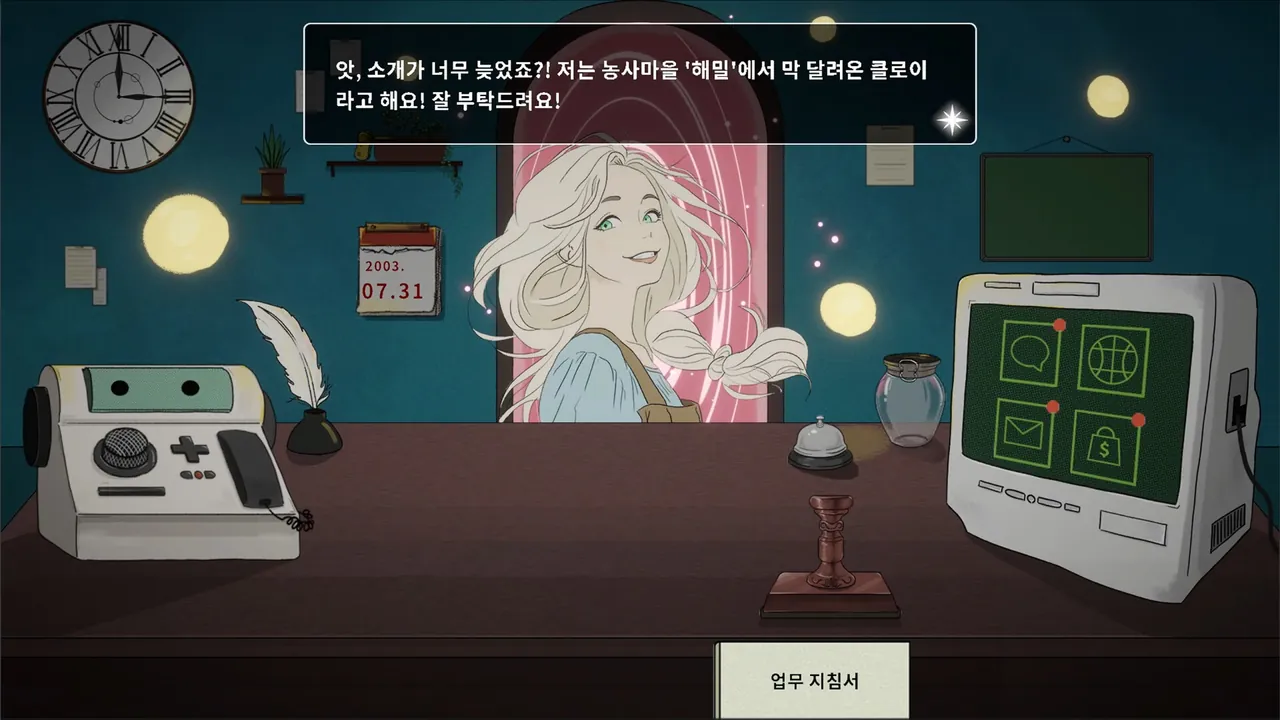 이세계 인력 사무소 - captura de pantalla